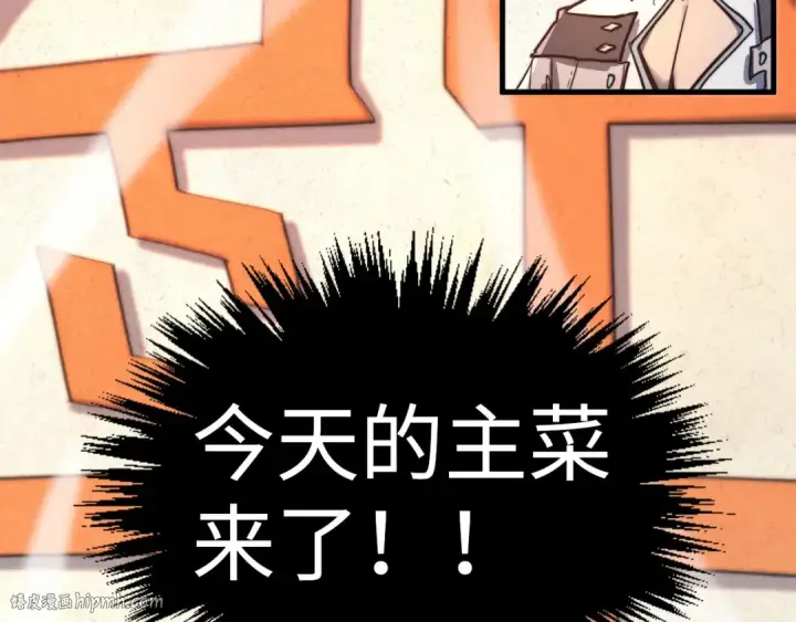 漫画《这一世我要当至尊》第401话 雷系功法第168张图