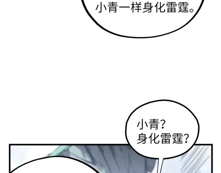漫画《这一世我要当至尊》第401话 雷系功法第28张图