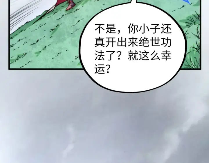 漫画《这一世我要当至尊》第401话 雷系功法第30张图