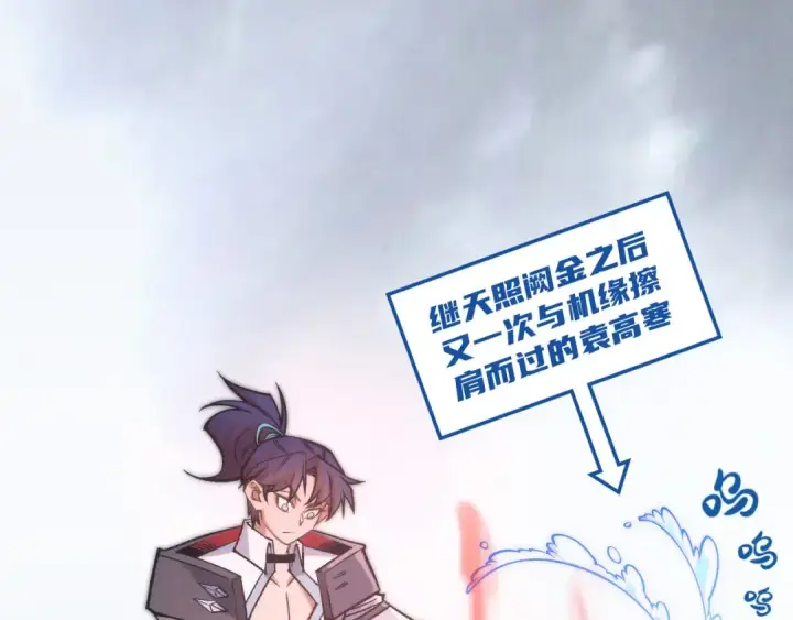 漫画《这一世我要当至尊》第401话 雷系功法第31张图