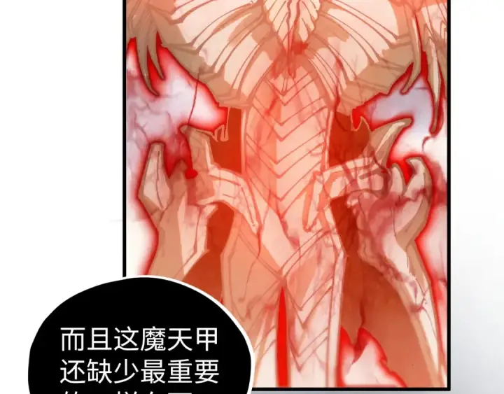 漫画《这一世我要当至尊》第401话 雷系功法第35张图