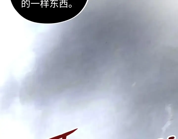 漫画《这一世我要当至尊》第401话 雷系功法第36张图