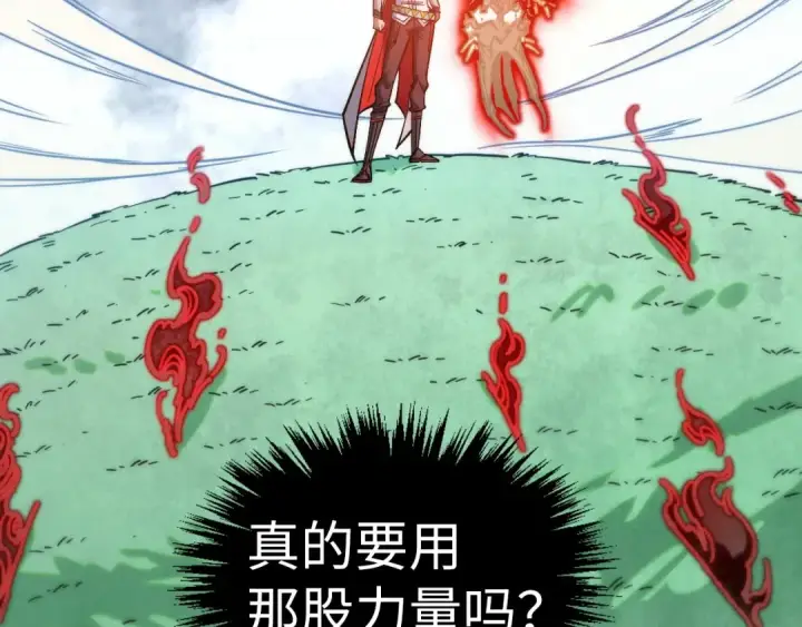 漫画《这一世我要当至尊》第401话 雷系功法第38张图