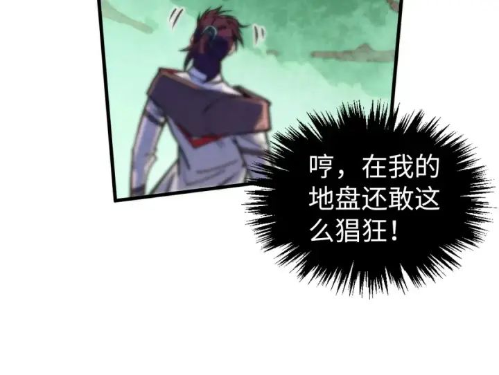 漫画《这一世我要当至尊》第401话 雷系功法第42张图