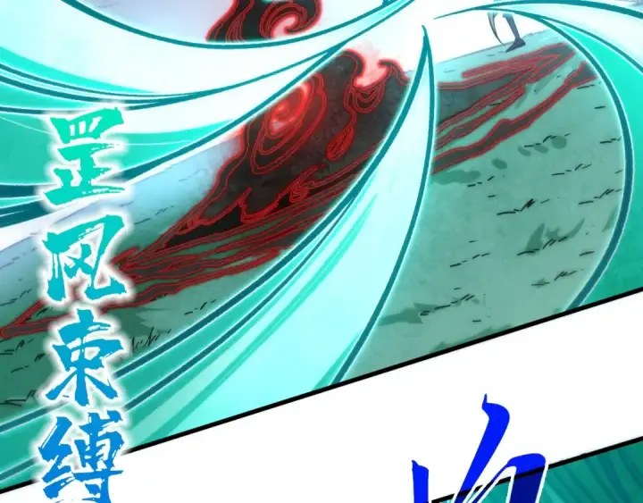 漫画《这一世我要当至尊》第401话 雷系功法第44张图