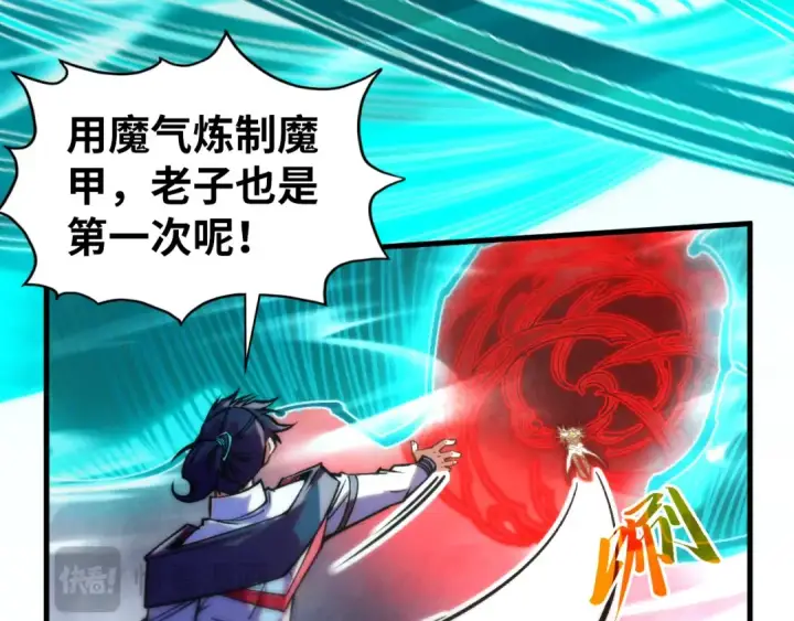 漫画《这一世我要当至尊》第401话 雷系功法第49张图