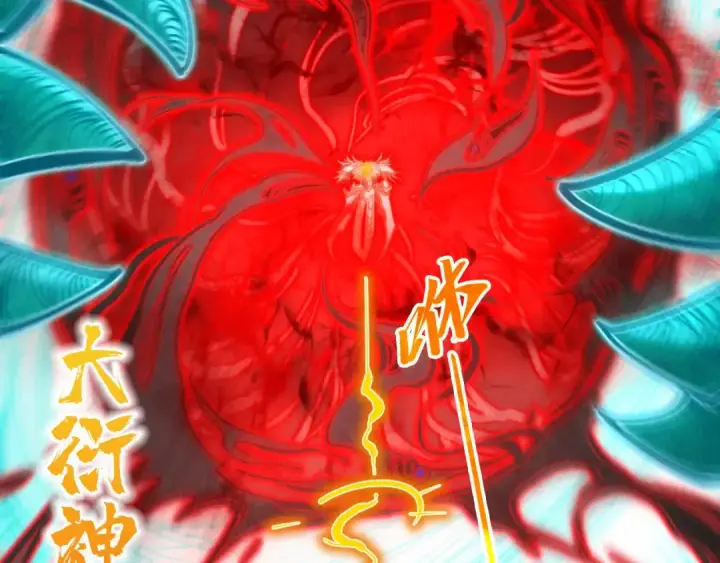 漫画《这一世我要当至尊》第401话 雷系功法第52张图