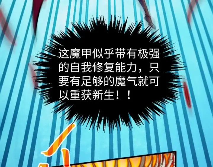 漫画《这一世我要当至尊》第401话 雷系功法第54张图