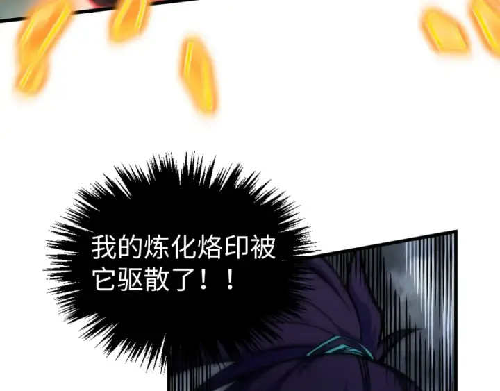 漫画《这一世我要当至尊》第401话 雷系功法第57张图