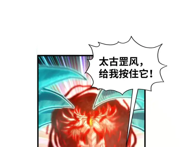 漫画《这一世我要当至尊》第401话 雷系功法第61张图