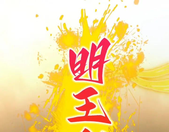 漫画《这一世我要当至尊》第401话 雷系功法第65张图