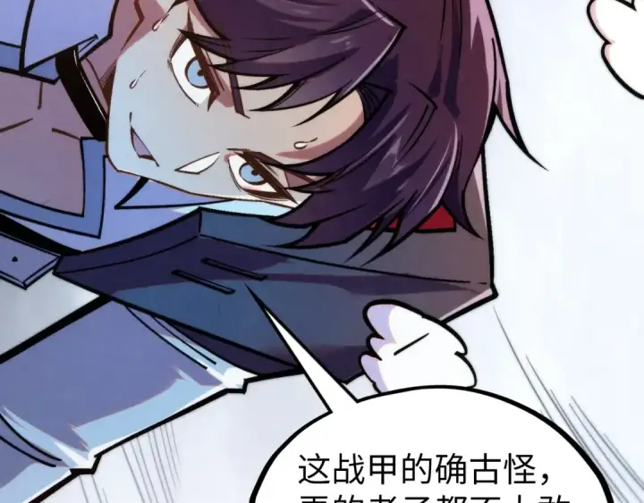 漫画《这一世我要当至尊》第401话 雷系功法第76张图
