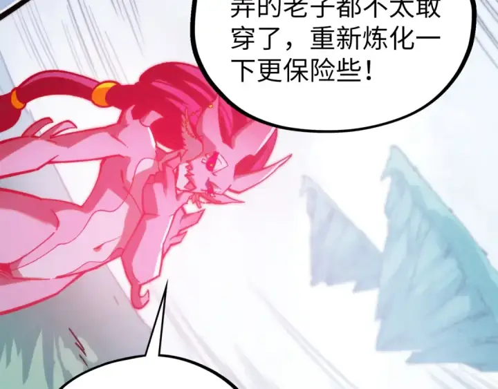 漫画《这一世我要当至尊》第401话 雷系功法第77张图