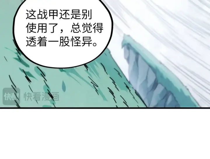 漫画《这一世我要当至尊》第401话 雷系功法第78张图