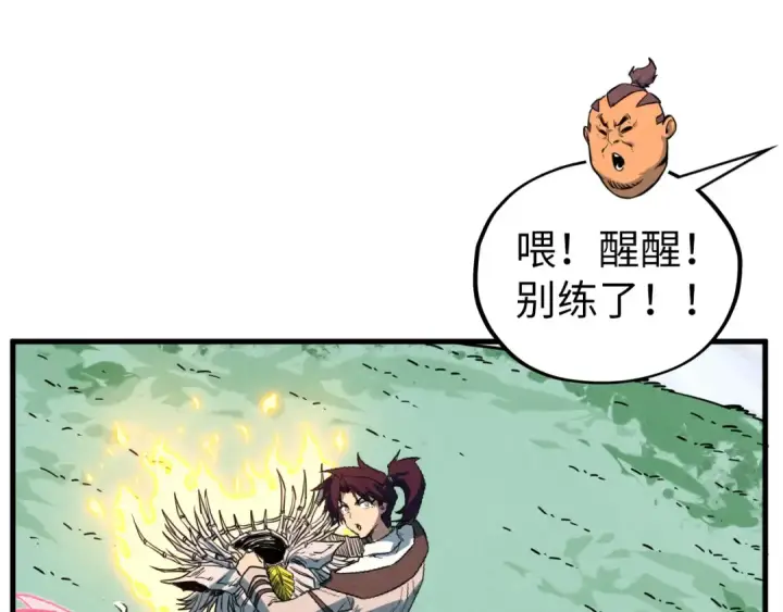 漫画《这一世我要当至尊》第401话 雷系功法第82张图