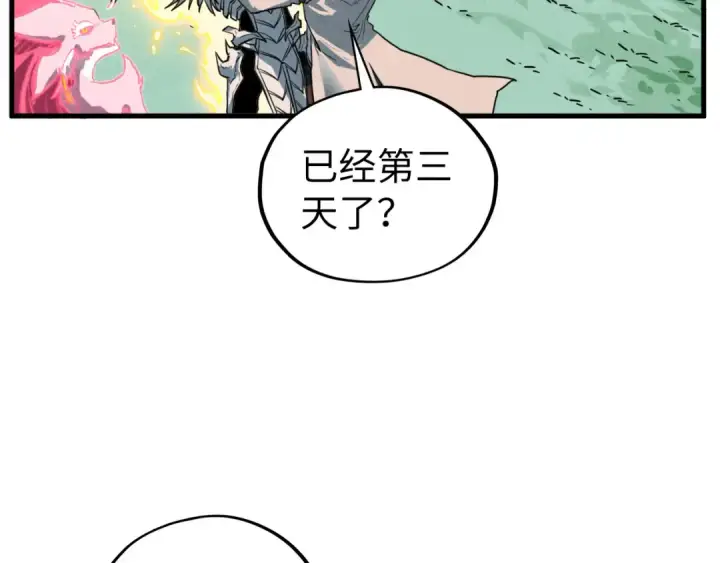 漫画《这一世我要当至尊》第401话 雷系功法第83张图