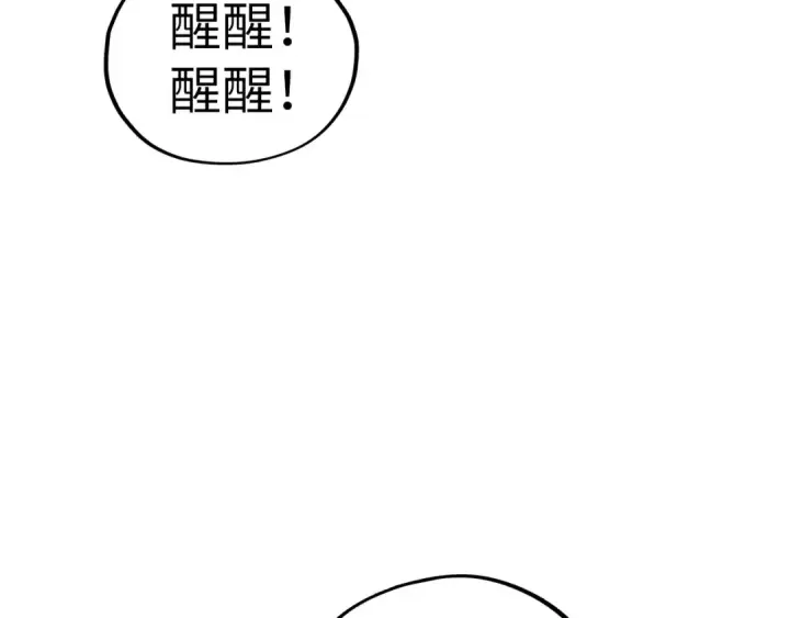 漫画《这一世我要当至尊》第401话 雷系功法第84张图