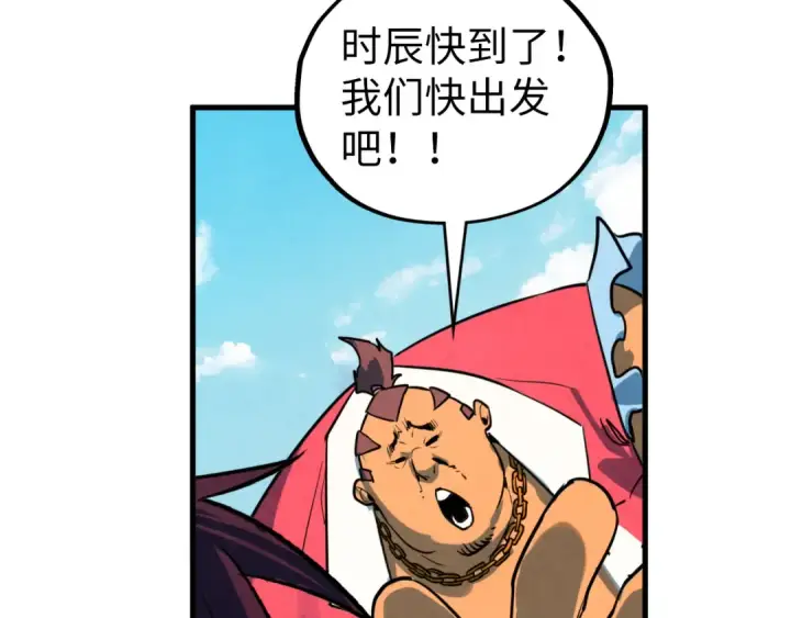 漫画《这一世我要当至尊》第401话 雷系功法第85张图