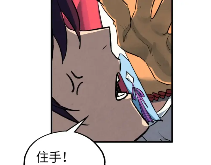 漫画《这一世我要当至尊》第401话 雷系功法第86张图