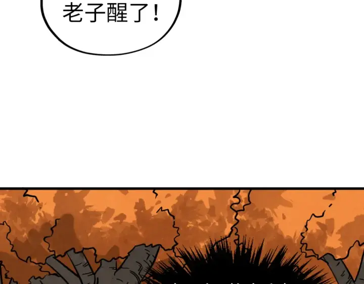 漫画《这一世我要当至尊》第401话 雷系功法第87张图