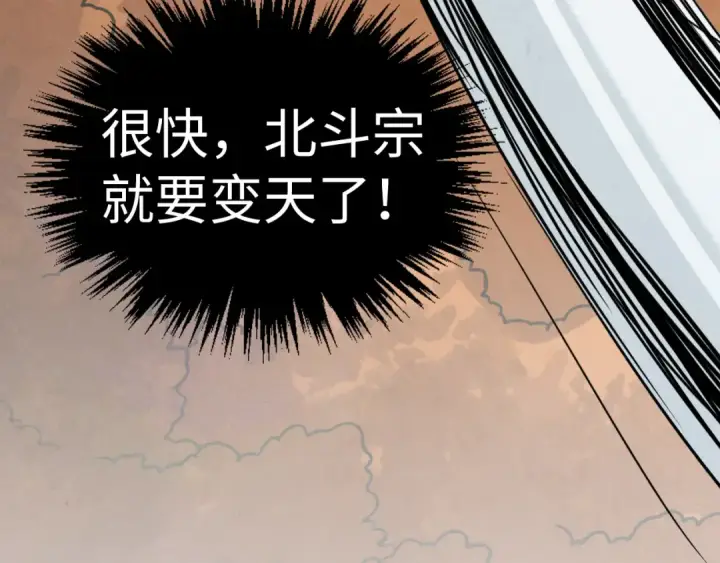 漫画《这一世我要当至尊》第401话 雷系功法第95张图