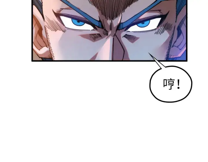 漫画《这一世我要当至尊》第402话 宗门大会第101张图
