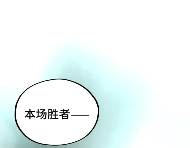 漫画《这一世我要当至尊》第402话 宗门大会第102张图