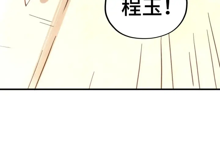 漫画《这一世我要当至尊》第402话 宗门大会第106张图