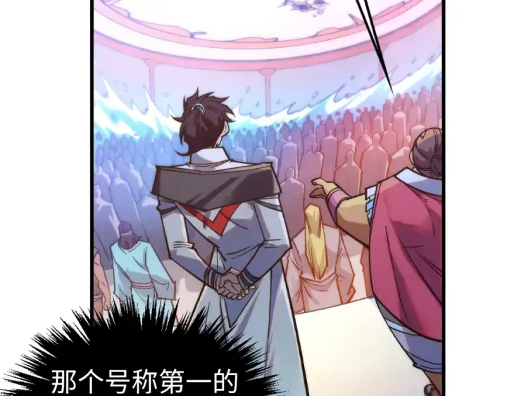漫画《这一世我要当至尊》第402话 宗门大会第110张图