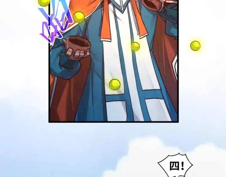 漫画《这一世我要当至尊》第402话 宗门大会第122张图