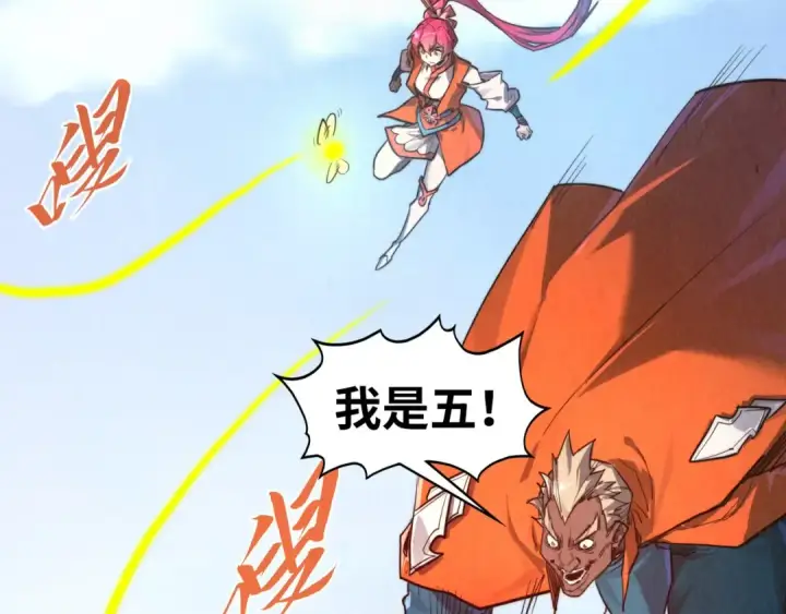 漫画《这一世我要当至尊》第402话 宗门大会第124张图