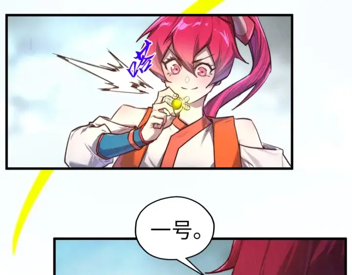 漫画《这一世我要当至尊》第402话 宗门大会第126张图