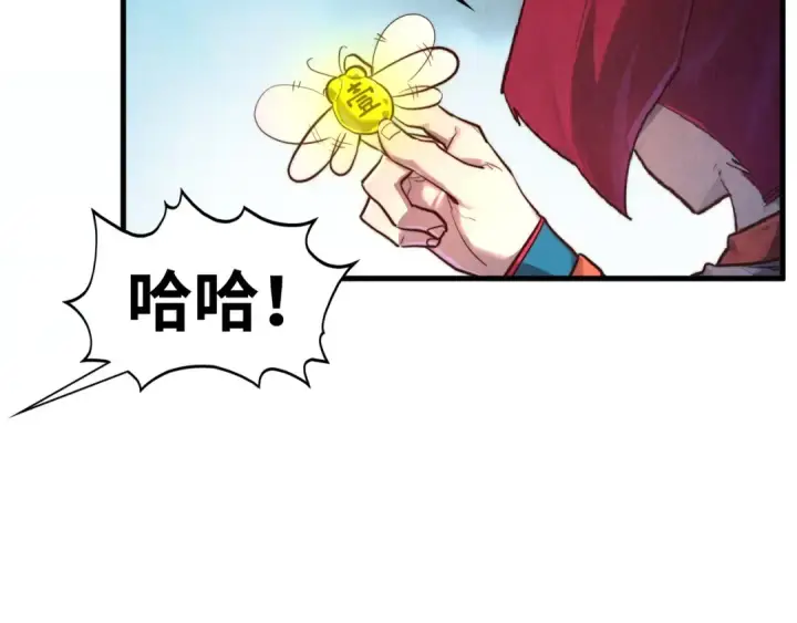 漫画《这一世我要当至尊》第402话 宗门大会第127张图