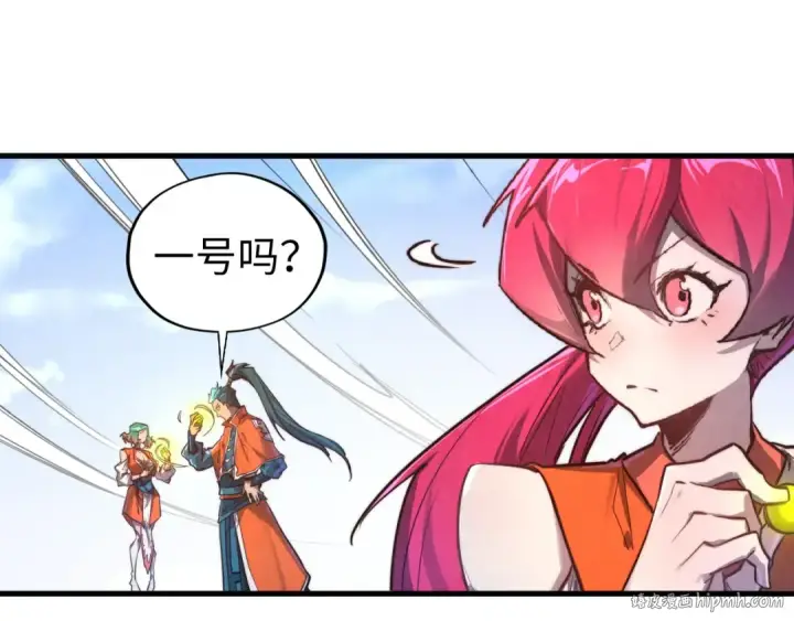 漫画《这一世我要当至尊》第402话 宗门大会第128张图
