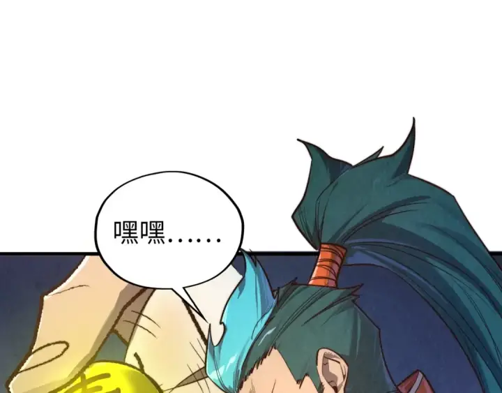 漫画《这一世我要当至尊》第402话 宗门大会第129张图
