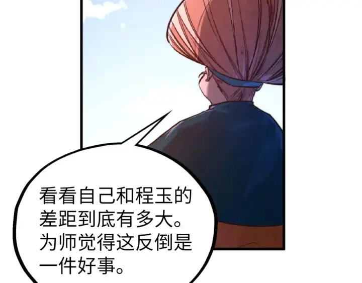 漫画《这一世我要当至尊》第402话 宗门大会第135张图