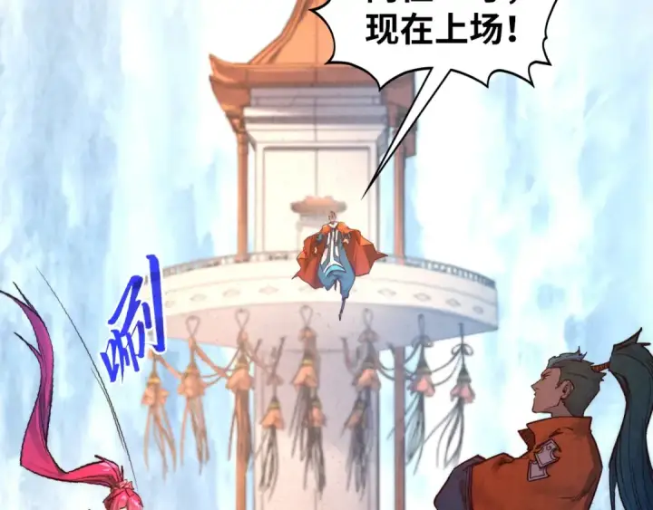 漫画《这一世我要当至尊》第402话 宗门大会第139张图