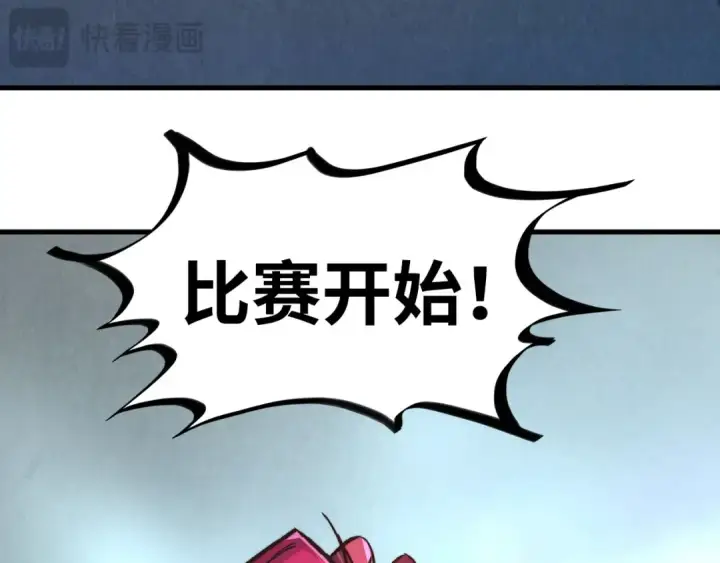 漫画《这一世我要当至尊》第402话 宗门大会第141张图