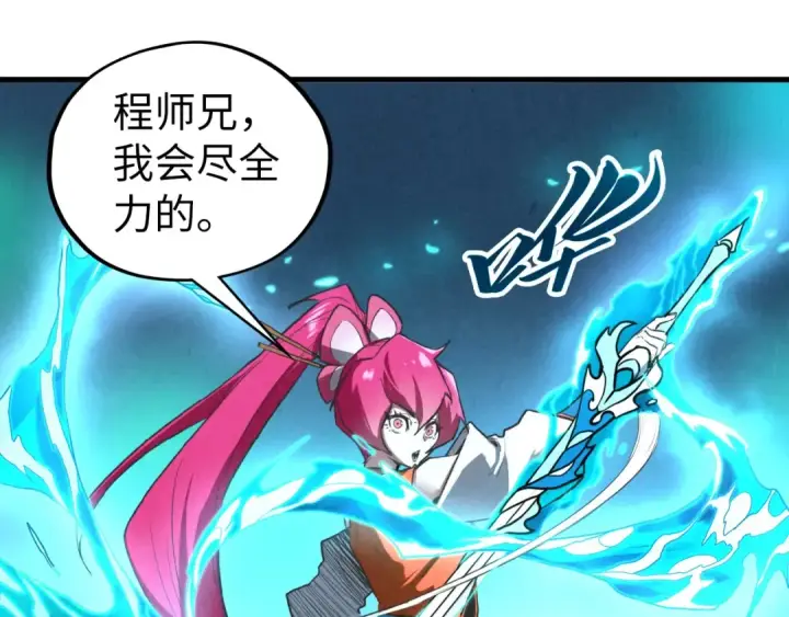 漫画《这一世我要当至尊》第402话 宗门大会第155张图