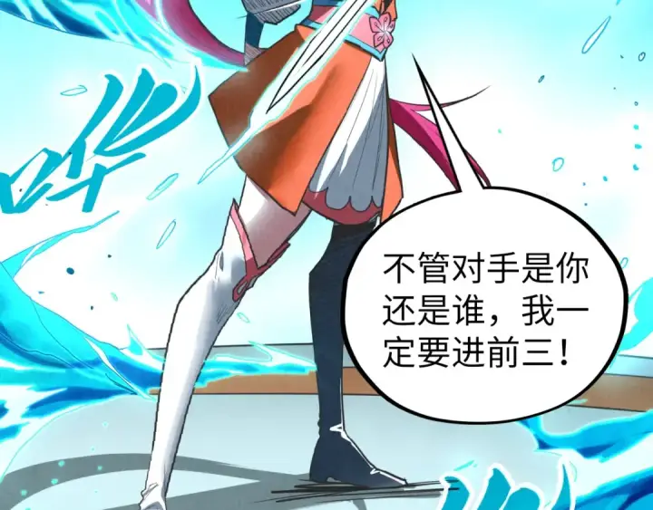 漫画《这一世我要当至尊》第402话 宗门大会第156张图