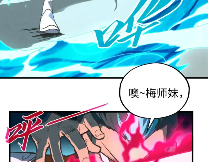漫画《这一世我要当至尊》第402话 宗门大会第157张图