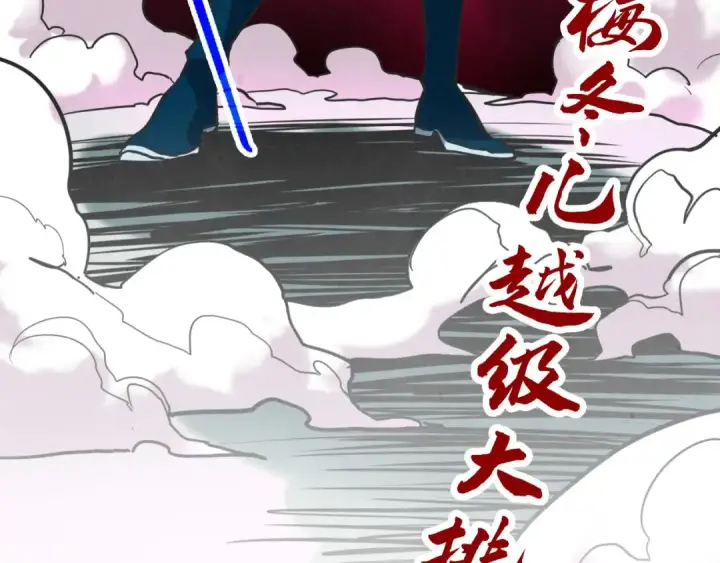 漫画《这一世我要当至尊》第402话 宗门大会第161张图