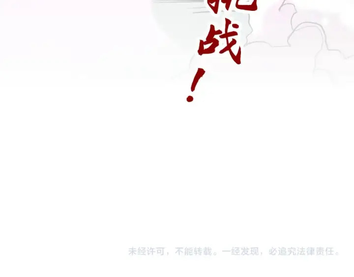 漫画《这一世我要当至尊》第402话 宗门大会第162张图