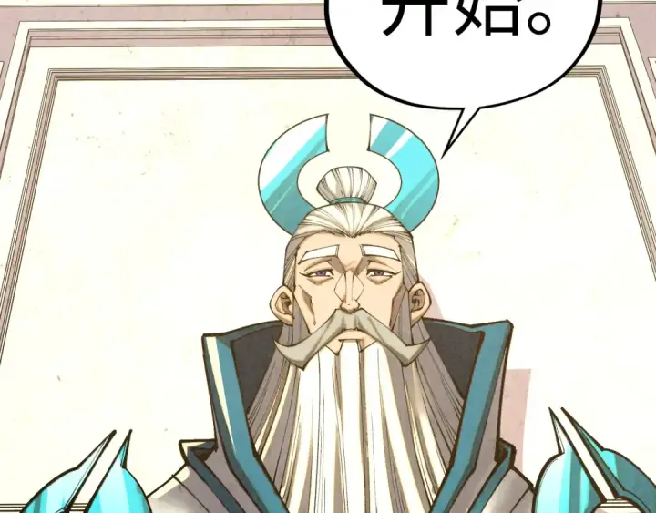漫画《这一世我要当至尊》第402话 宗门大会第22张图