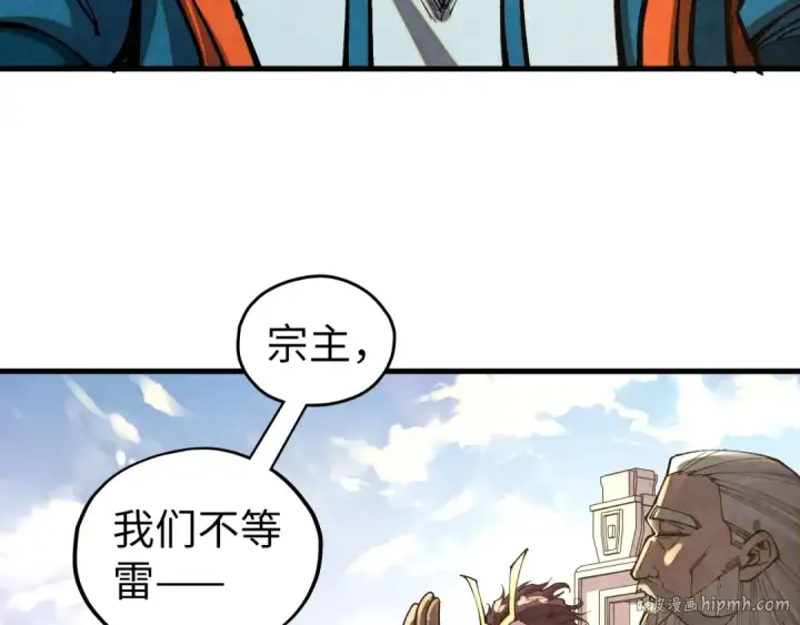 漫画《这一世我要当至尊》第402话 宗门大会第24张图