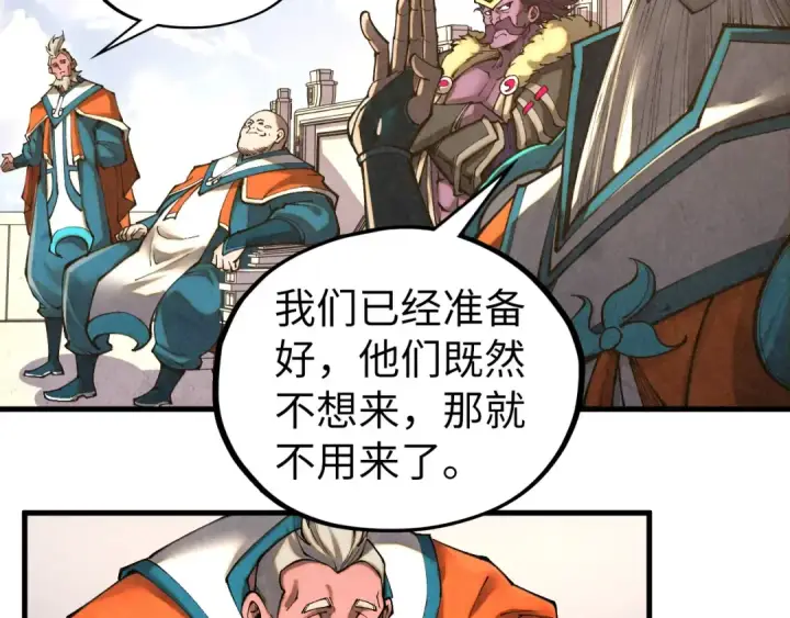 漫画《这一世我要当至尊》第402话 宗门大会第25张图