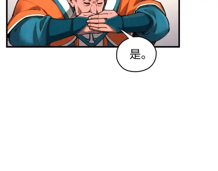 漫画《这一世我要当至尊》第402话 宗门大会第26张图