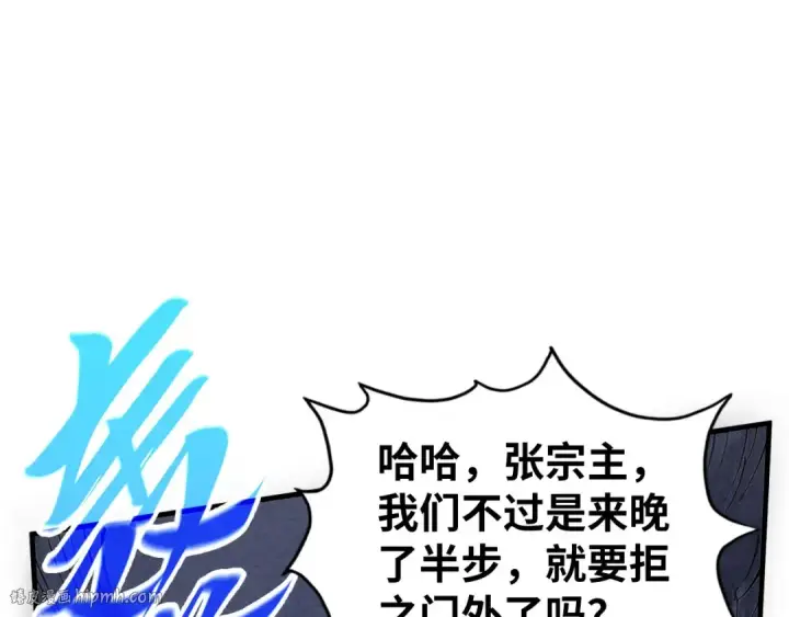 漫画《这一世我要当至尊》第402话 宗门大会第32张图