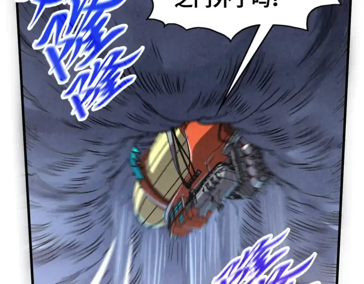 漫画《这一世我要当至尊》第402话 宗门大会第33张图