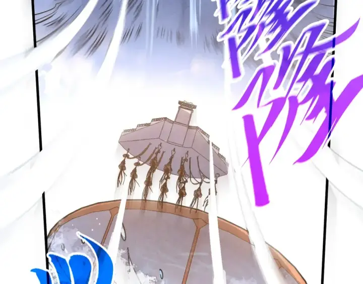 漫画《这一世我要当至尊》第402话 宗门大会第34张图